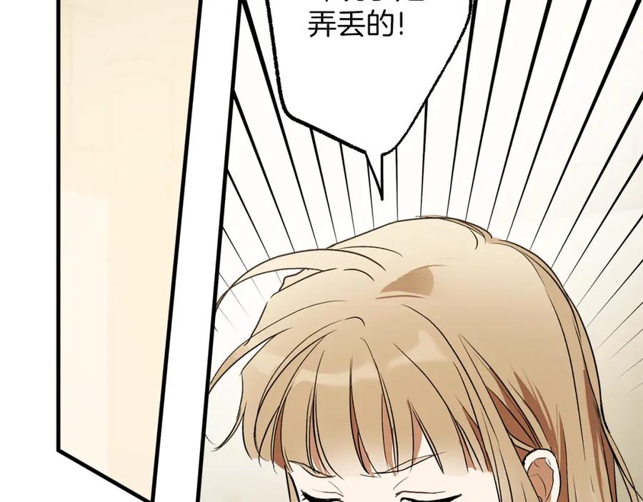 一切都是错觉 第74话 太坏了 第7页