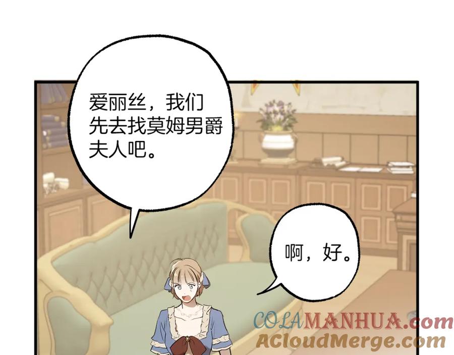 一切都是错觉 第74话 太坏了 第41页