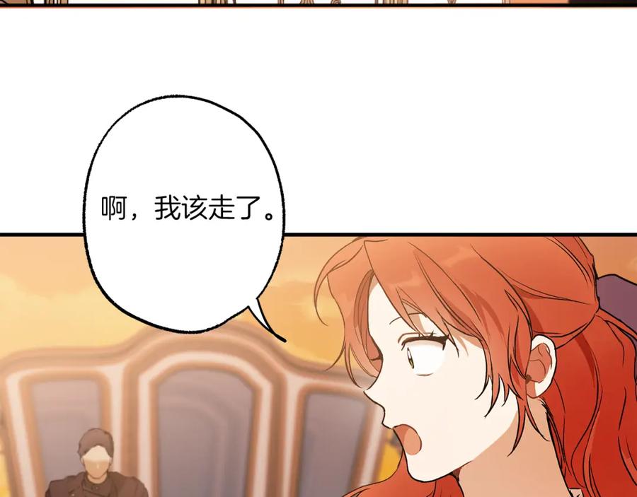 一切都是错觉 第74话 太坏了 第144页