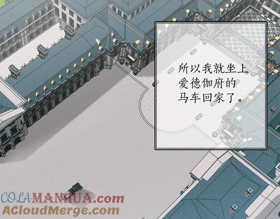 一切都是错觉 第74话 太坏了 第133页