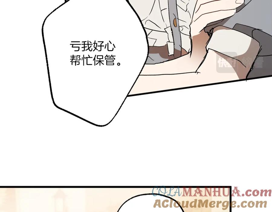 一切都是错觉 第74话 太坏了 第9页