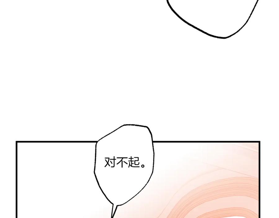 一切都是错觉 第74话 太坏了 第108页