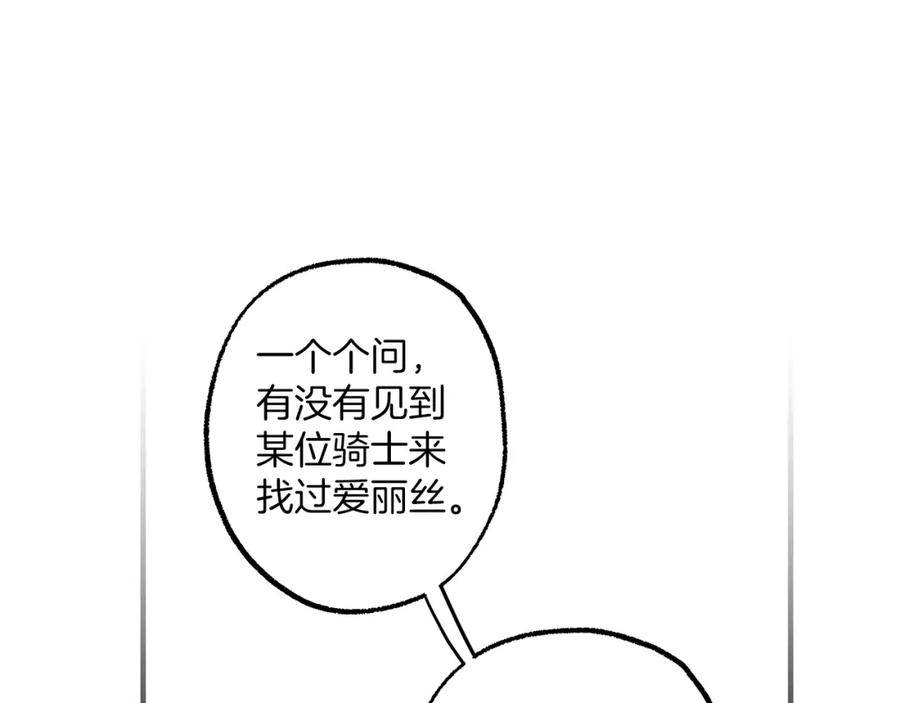 一切都是错觉 第74话 太坏了 第19页