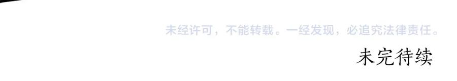 一切都是错觉 第74话 太坏了 第152页
