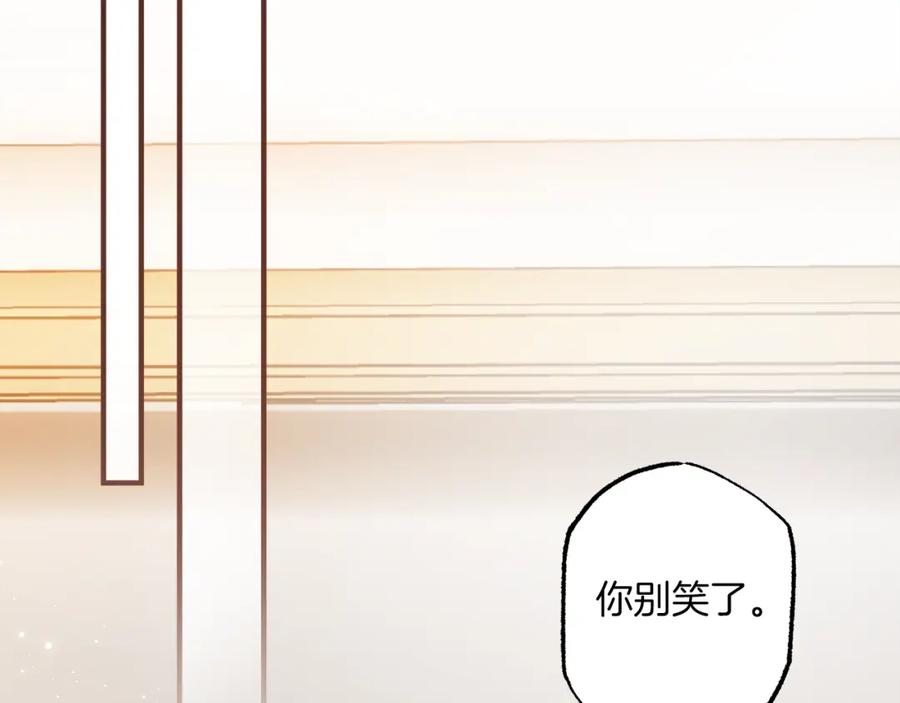 一切都是错觉 第74话 太坏了 第80页