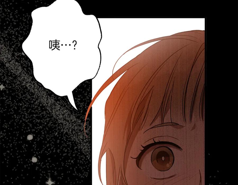 一切都是错觉 第74话 太坏了 第32页