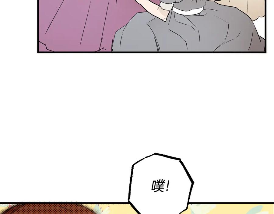 一切都是错觉 第74话 太坏了 第76页