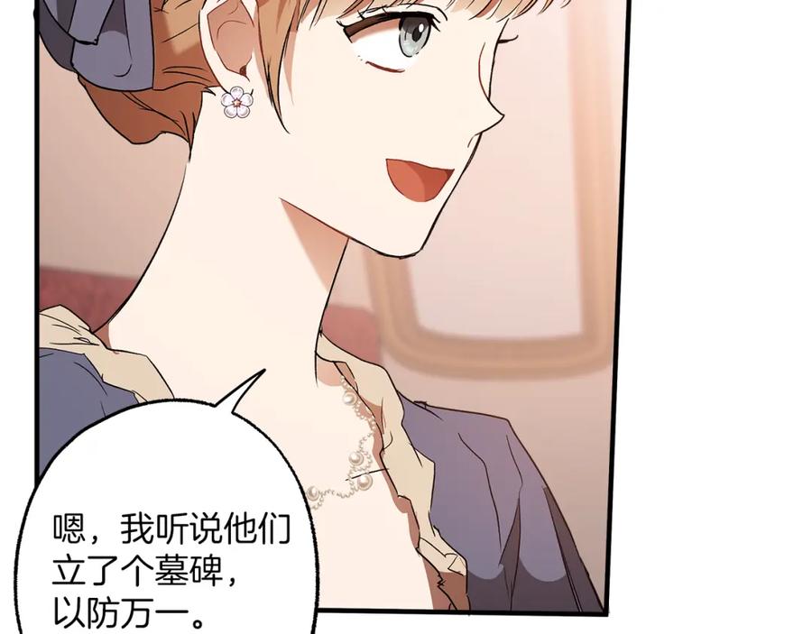 一切都是错觉 第74话 太坏了 第100页