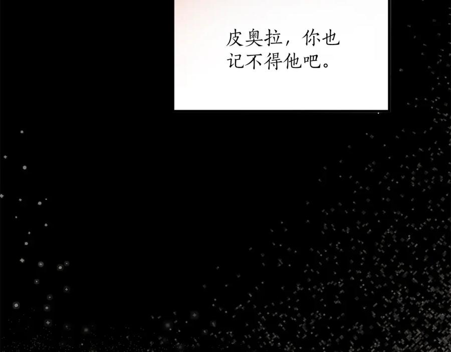 一切都是错觉 第74话 太坏了 第34页