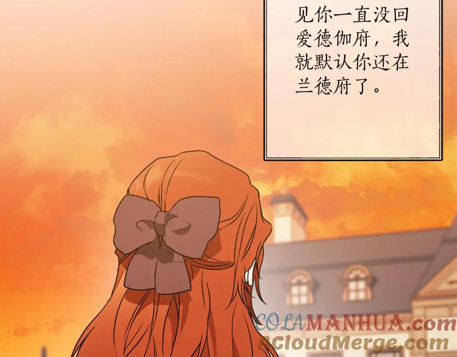 一切都是错觉 第74话 太坏了 第125页