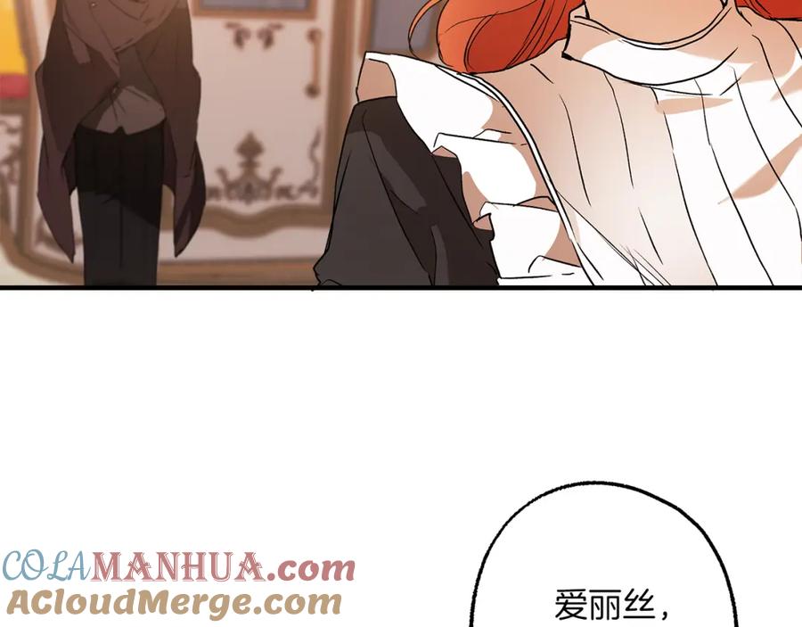 一切都是错觉 第74话 太坏了 第145页