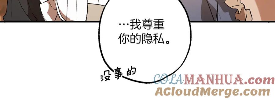 一切都是错觉 第74话 太坏了 第141页