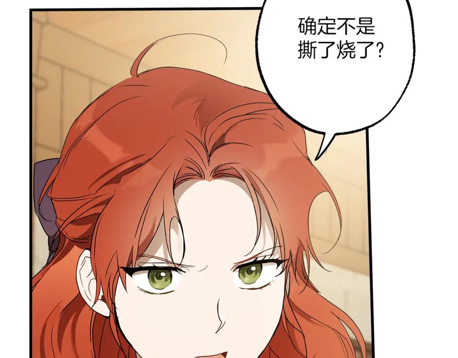 一切都是错觉 第74话 太坏了 第4页