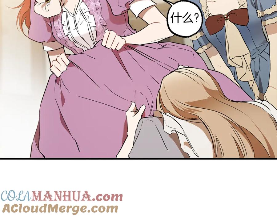 一切都是错觉 第74话 太坏了 第53页