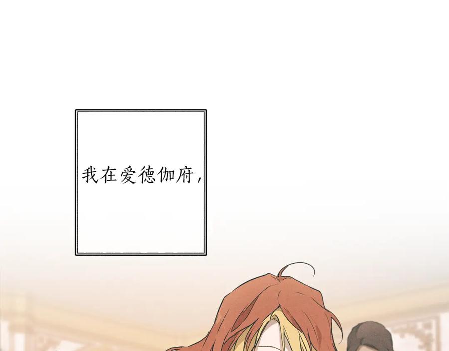 一切都是错觉 第74话 太坏了 第127页