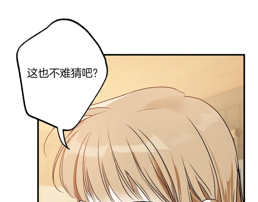 一切都是错觉 第74话 太坏了 第27页