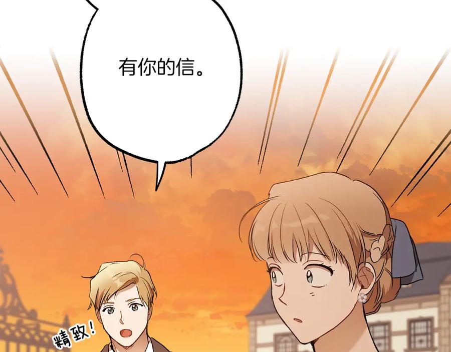 一切都是错觉 第74话 太坏了 第120页