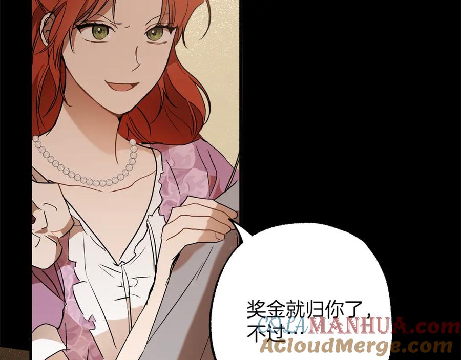 一切都是错觉 第74话 太坏了 第37页