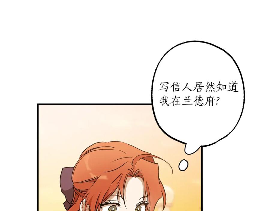 一切都是错觉 第74话 太坏了 第123页