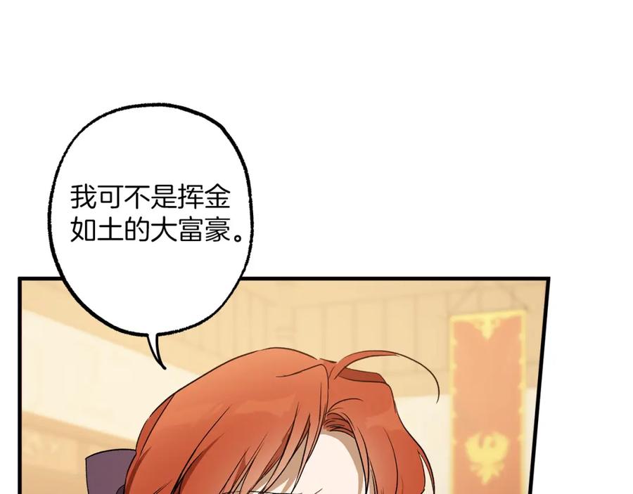 一切都是错觉 第74话 太坏了 第24页