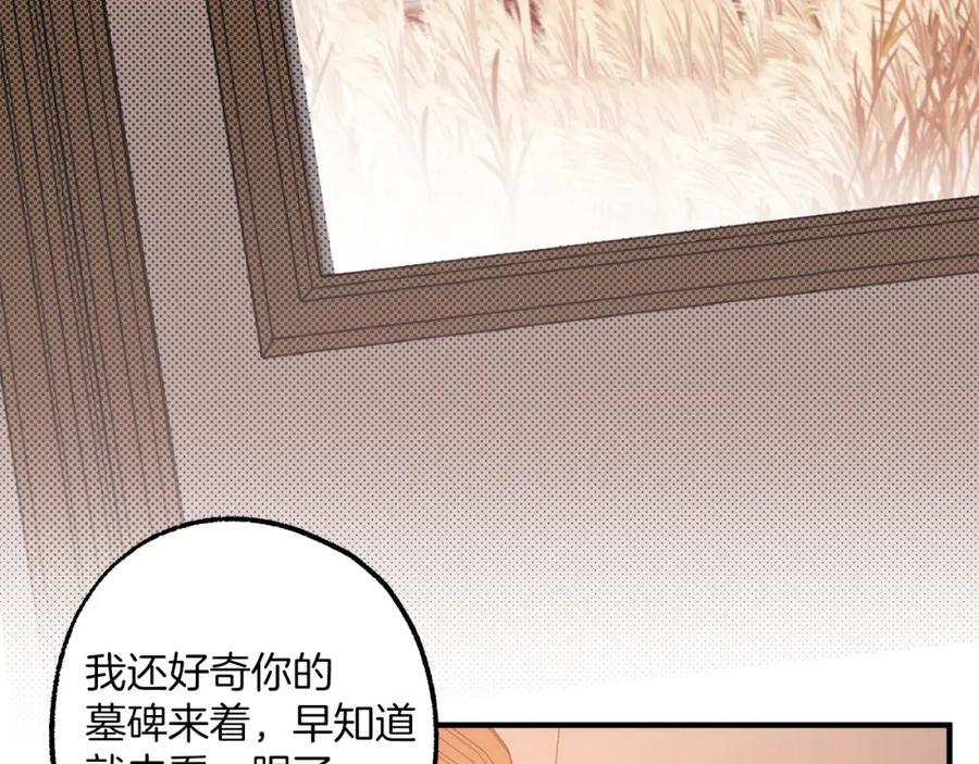 一切都是错觉 第74话 太坏了 第94页