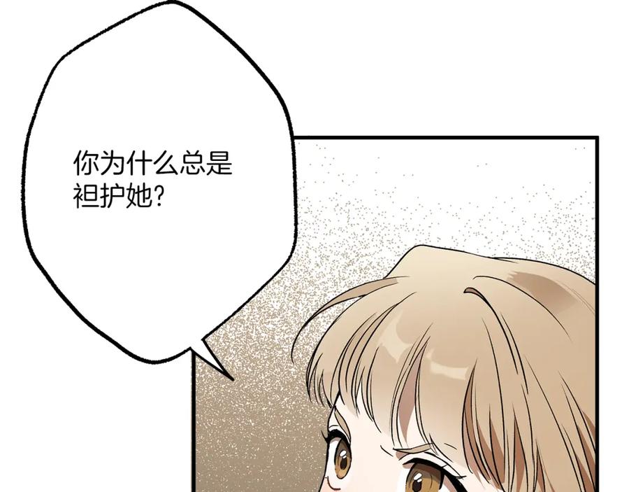 一切都是错觉 第74话 太坏了 第66页