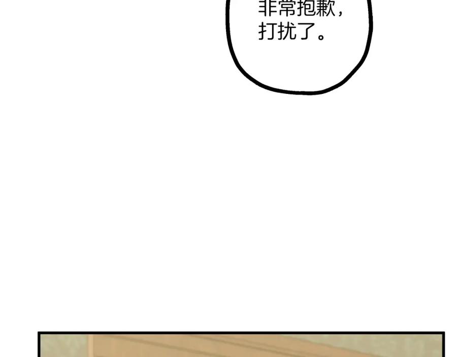 一切都是错觉 第75话 闺蜜贴贴 第146页