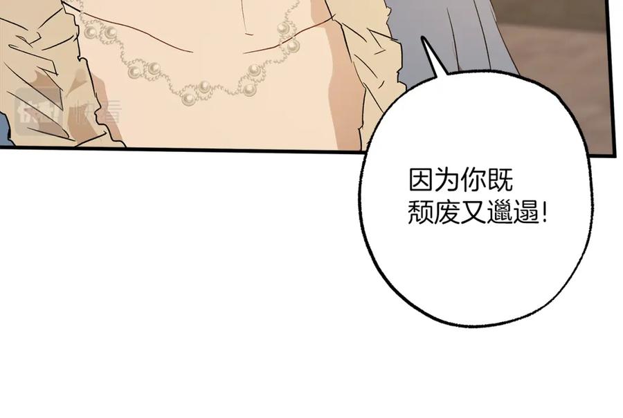 一切都是错觉 第75话 闺蜜贴贴 第132页