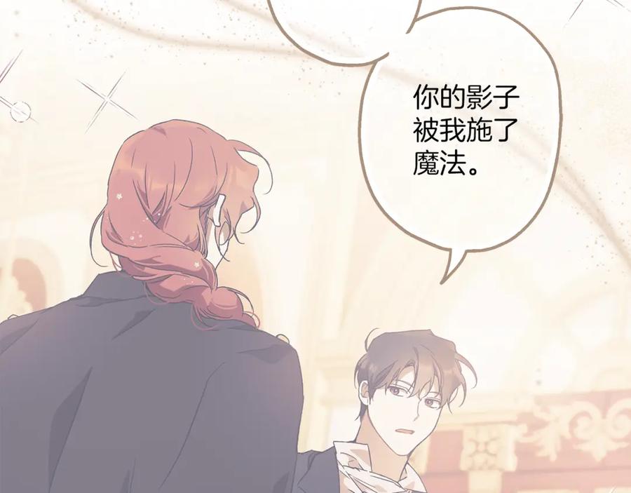 一切都是错觉 第75话 闺蜜贴贴 第16页