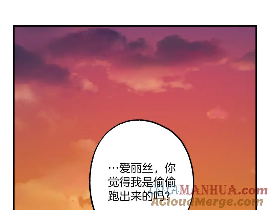 一切都是错觉 第75话 闺蜜贴贴 第9页