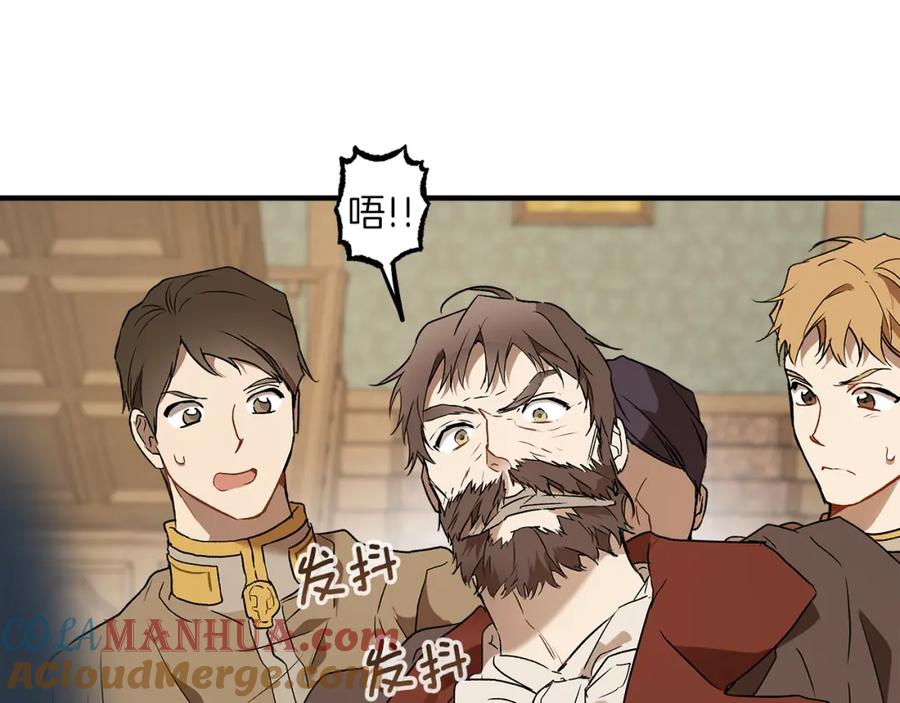 一切都是错觉 第75话 闺蜜贴贴 第133页