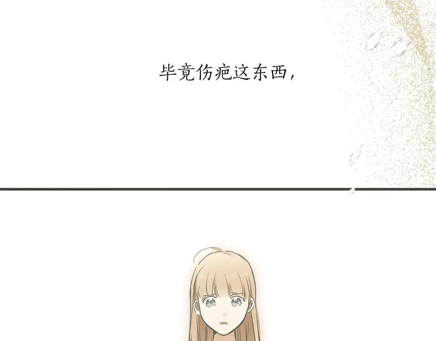 一切都是错觉 第75话 闺蜜贴贴 第122页