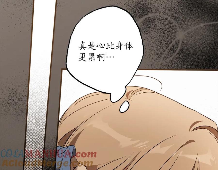 一切都是错觉 第75话 闺蜜贴贴 第57页