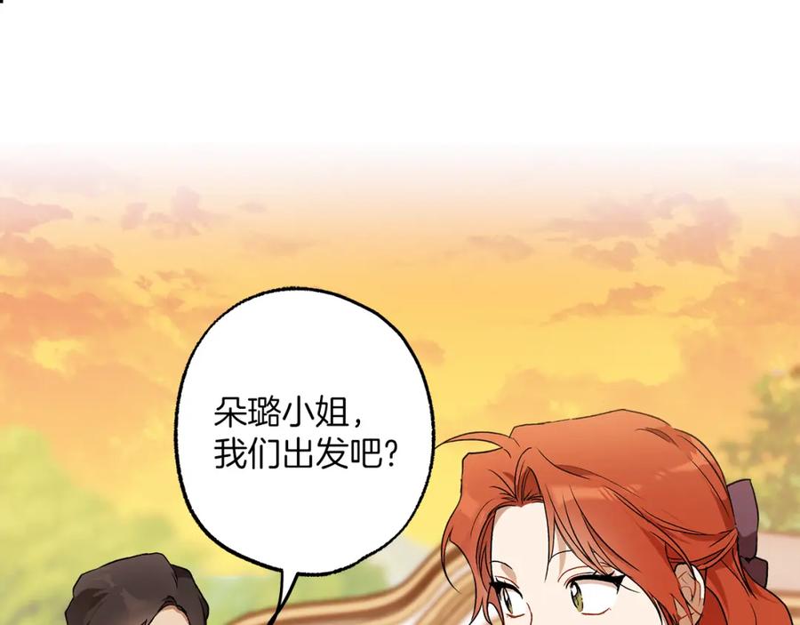 一切都是错觉 第75话 闺蜜贴贴 第40页