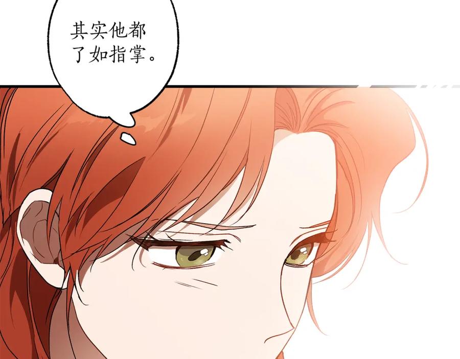 一切都是错觉 第75话 闺蜜贴贴 第18页