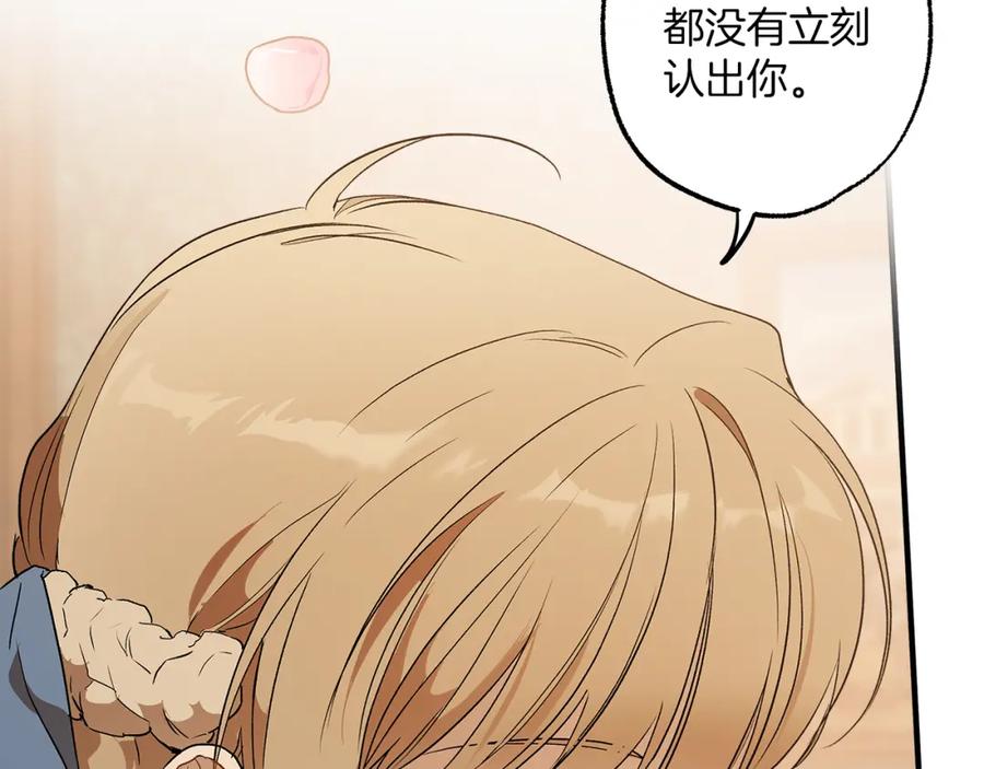 一切都是错觉 第75话 闺蜜贴贴 第130页