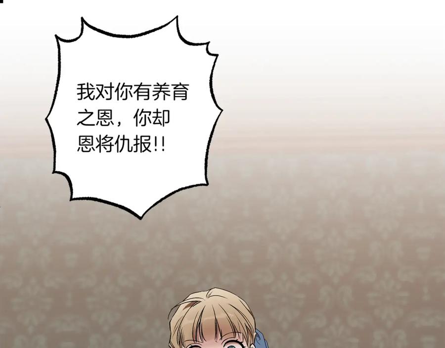 一切都是错觉 第75话 闺蜜贴贴 第70页