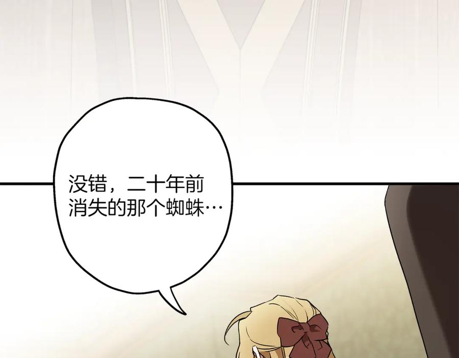 一切都是错觉 第75话 闺蜜贴贴 第144页