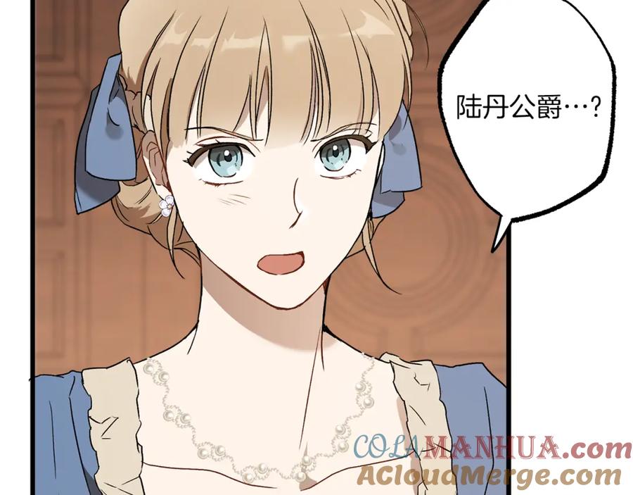一切都是错觉 第75话 闺蜜贴贴 第85页