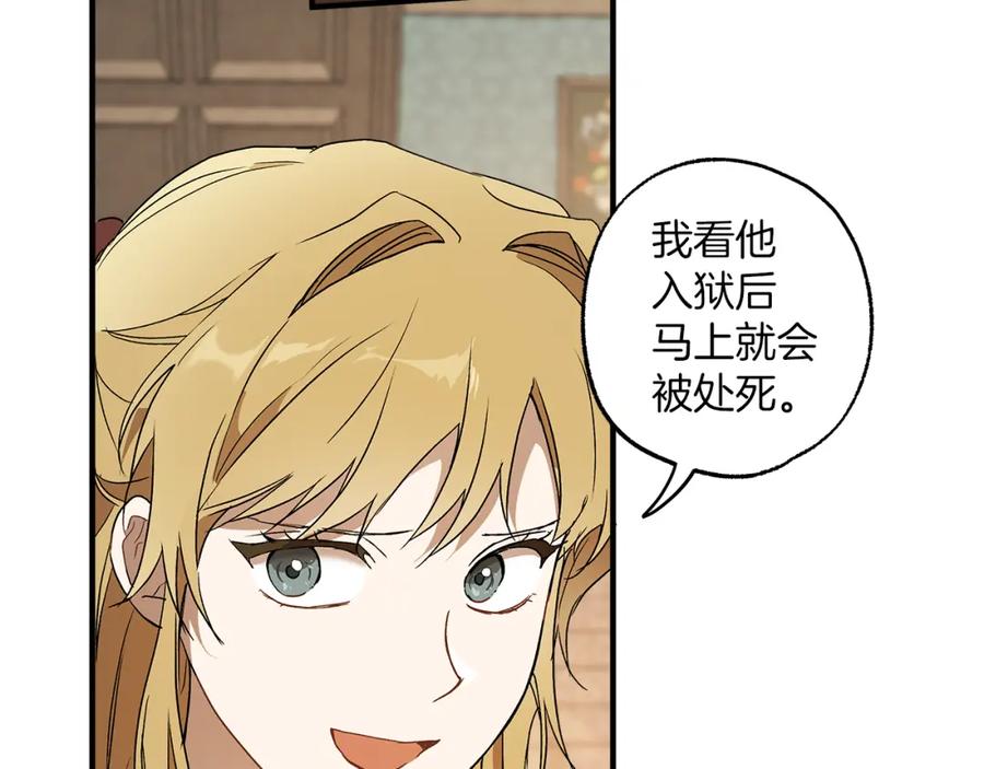 一切都是错觉 第75话 闺蜜贴贴 第106页