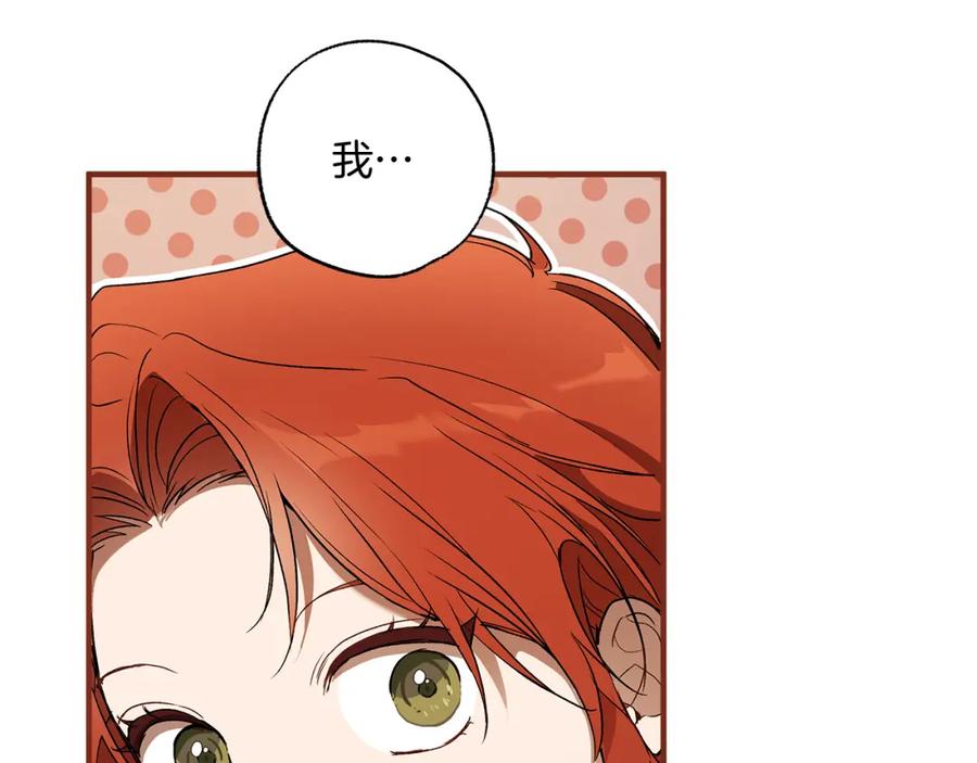 一切都是错觉 第75话 闺蜜贴贴 第4页