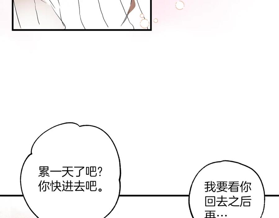 一切都是错觉 第75话 闺蜜贴贴 第35页