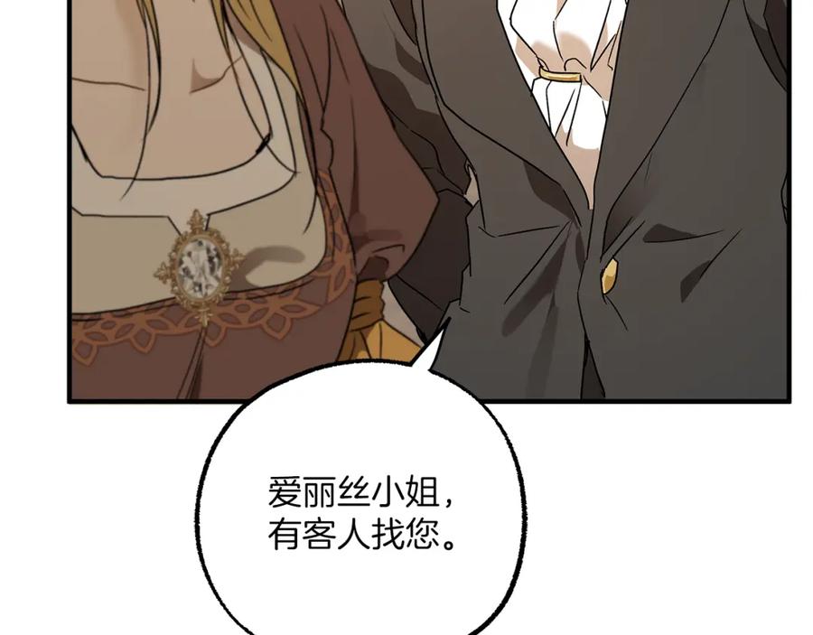 一切都是错觉 第75话 闺蜜贴贴 第148页