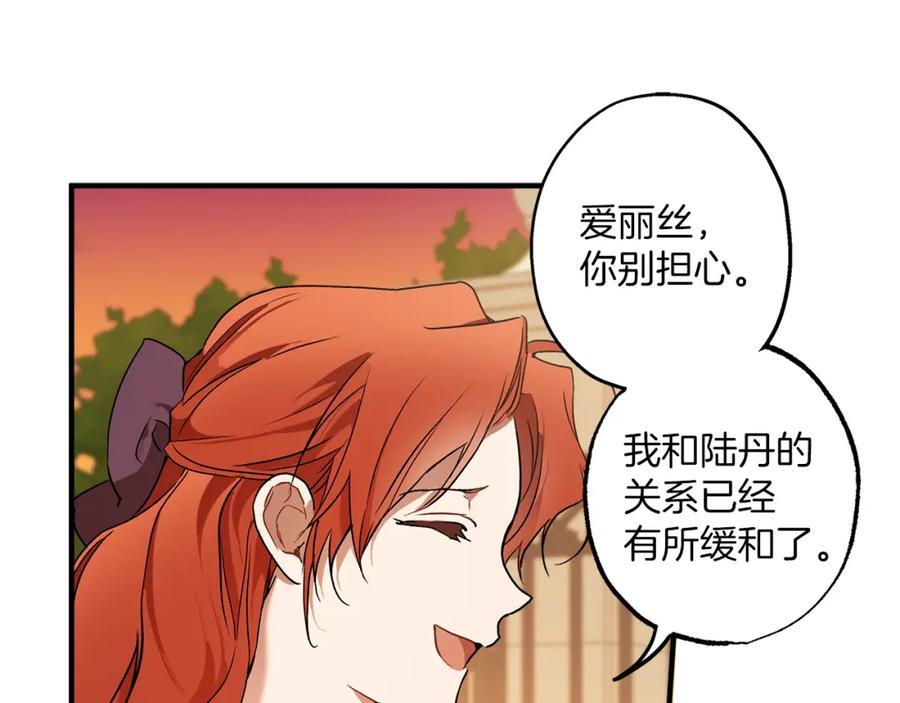 一切都是错觉 第75话 闺蜜贴贴 第20页