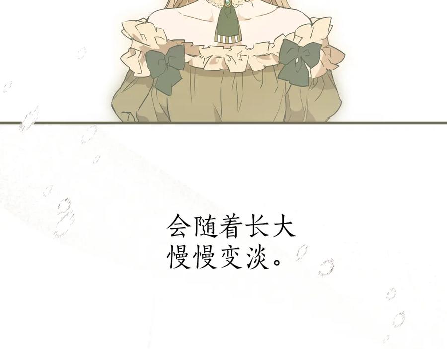 一切都是错觉 第75话 闺蜜贴贴 第124页