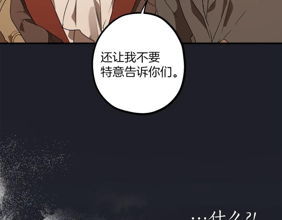 一切都是错觉 第75话 闺蜜贴贴 第88页