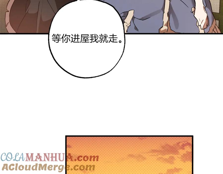一切都是错觉 第75话 闺蜜贴贴 第37页