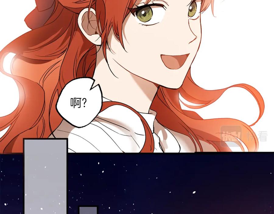 一切都是错觉 第75话 闺蜜贴贴 第43页