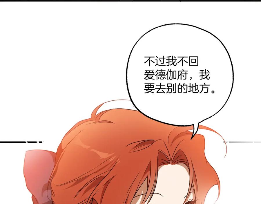 一切都是错觉 第75话 闺蜜贴贴 第42页