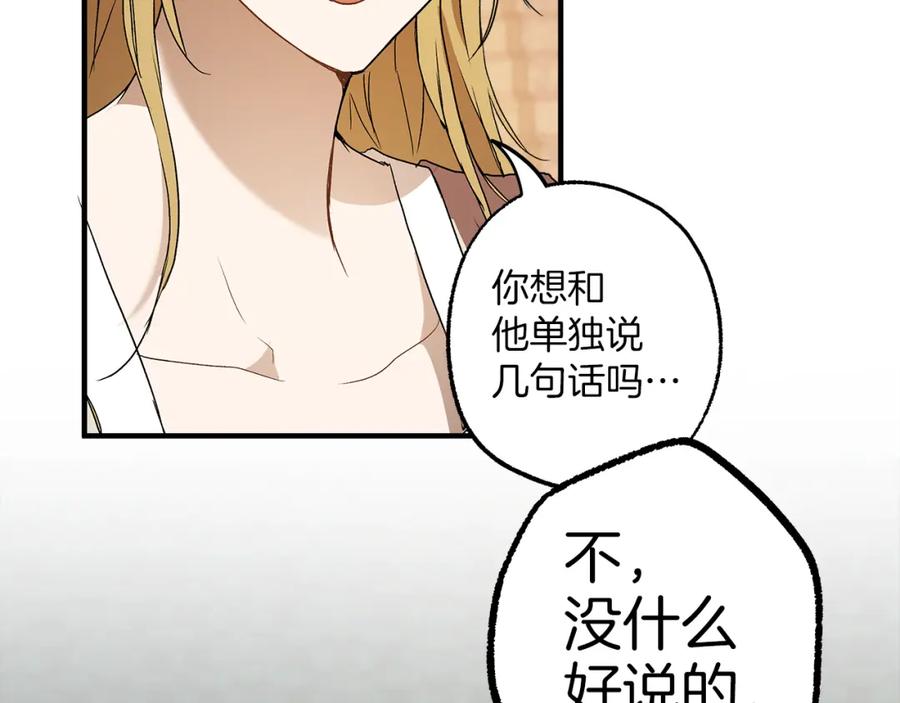 一切都是错觉 第75话 闺蜜贴贴 第107页